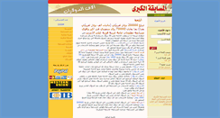 Desktop Screenshot of elmosabka.com