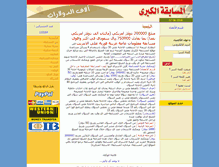 Tablet Screenshot of elmosabka.com